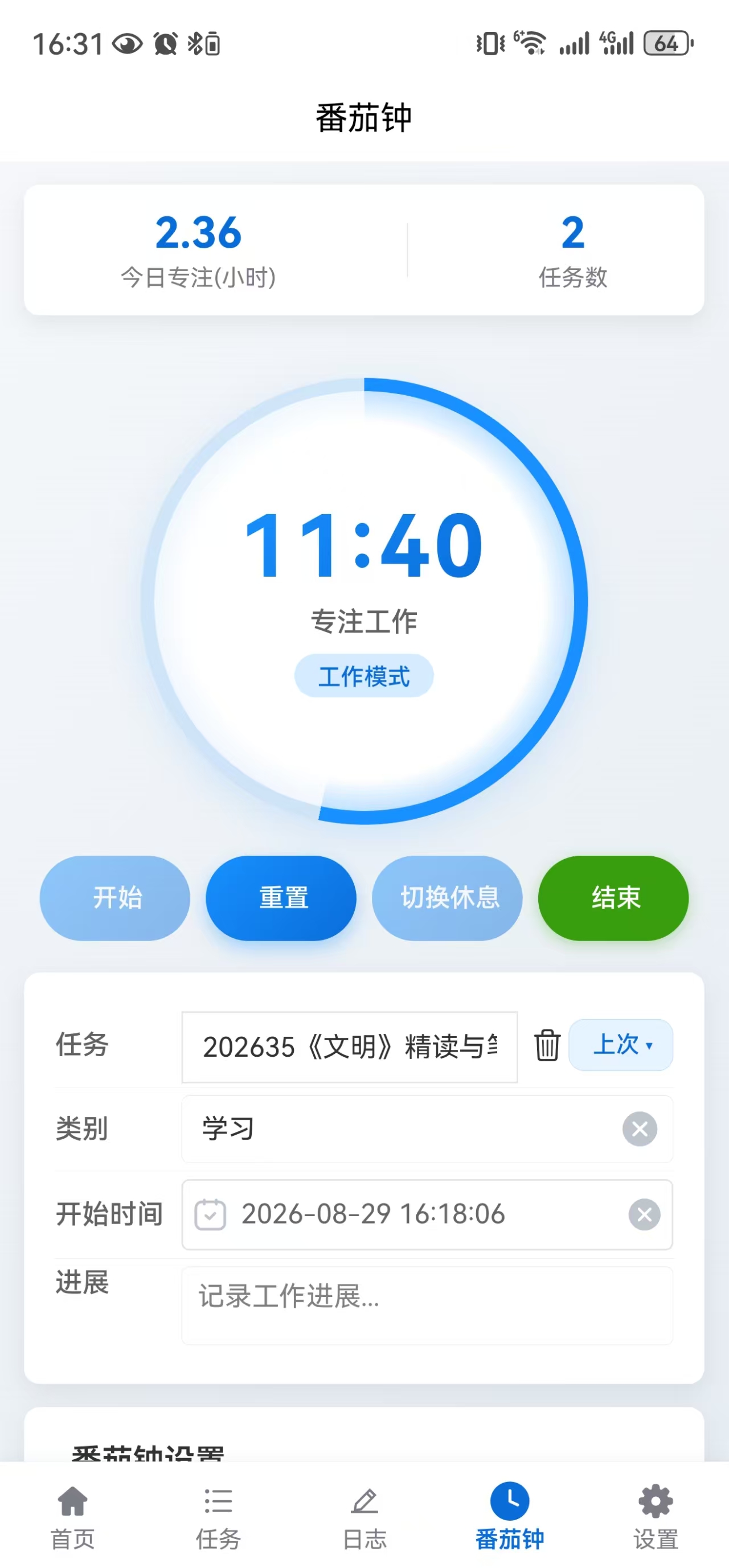 移动端番茄钟 - 24:45 大圆环