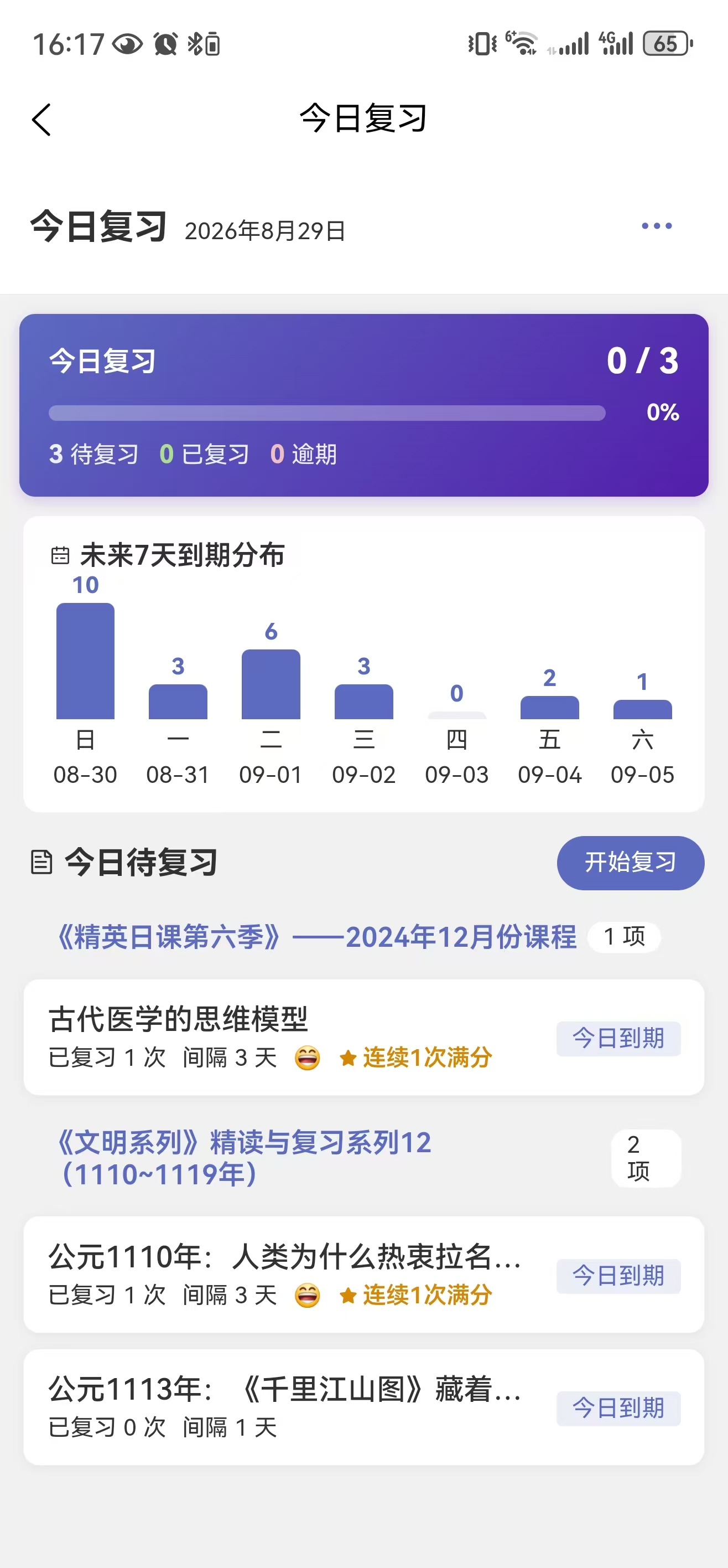移动端复习 - 5/13 进度与柱状图