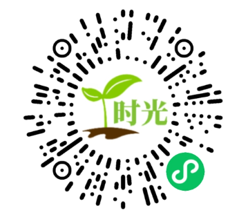 微信小程序码：扫码进入「我的时光助手」